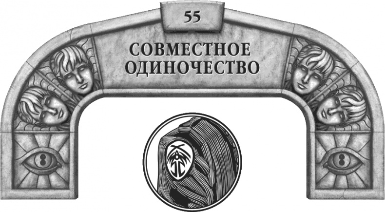 Иллюстрация к книге — Давший клятву [i_075.jpg]