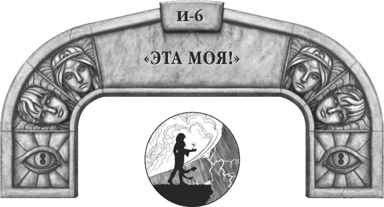 Иллюстрация к книге — Давший клятву [i_081.jpg]