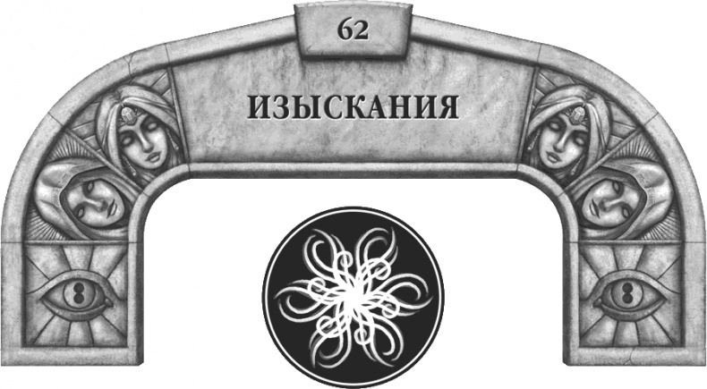 Иллюстрация к книге — Давший клятву [i_088.jpg]