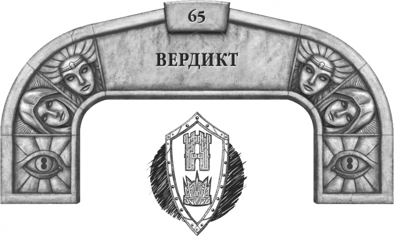 Иллюстрация к книге — Давший клятву [i_091.jpg]