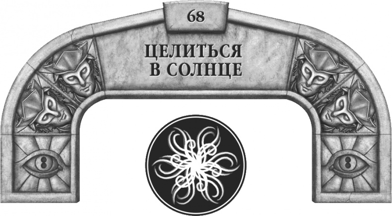 Иллюстрация к книге — Давший клятву [i_095.jpg]