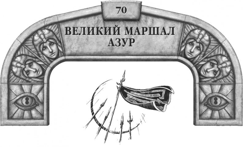 Иллюстрация к книге — Давший клятву [i_097.jpg]