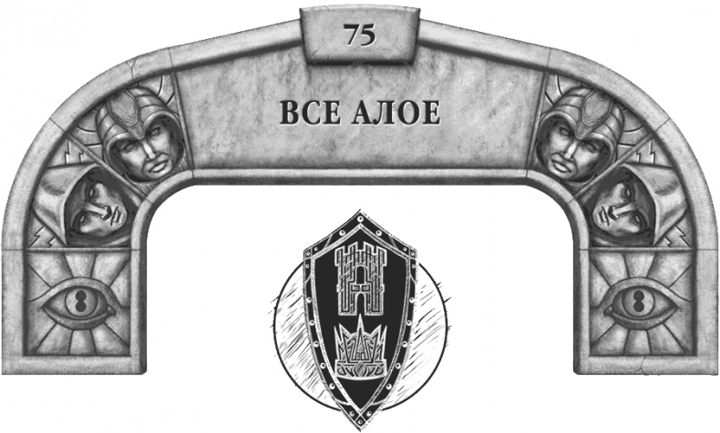 Иллюстрация к книге — Давший клятву [i_102.jpg]