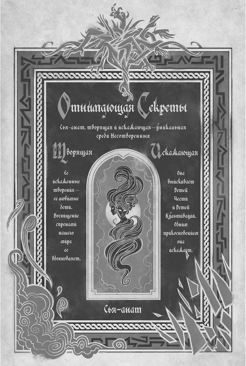 Иллюстрация к книге — Давший клятву [i_104.jpg]