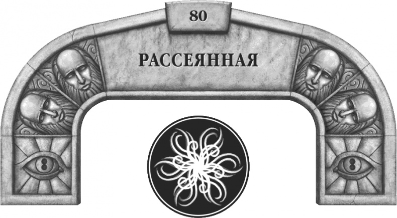 Иллюстрация к книге — Давший клятву [i_108.jpg]