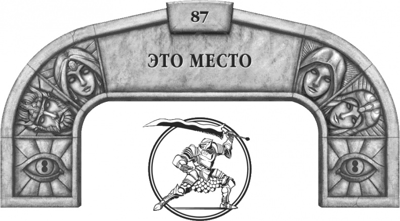 Иллюстрация к книге — Давший клятву [i_115.jpg]