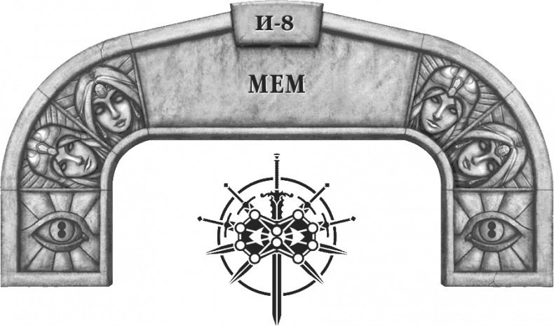 Иллюстрация к книге — Давший клятву [i_118.jpg]