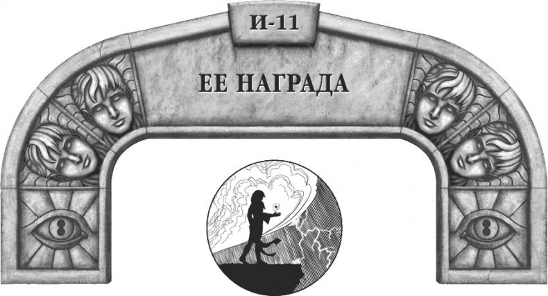 Иллюстрация к книге — Давший клятву [i_121.jpg]