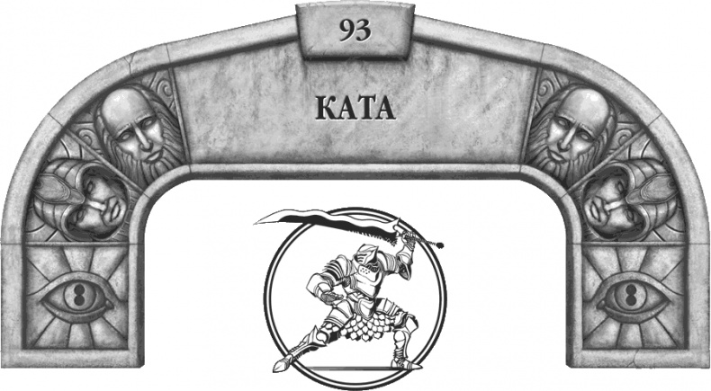 Иллюстрация к книге — Давший клятву [i_129.jpg]