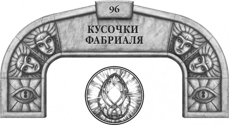 Иллюстрация к книге — Давший клятву [i_133.jpg]