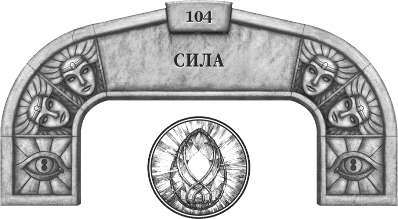 Иллюстрация к книге — Давший клятву [i_143.jpg]