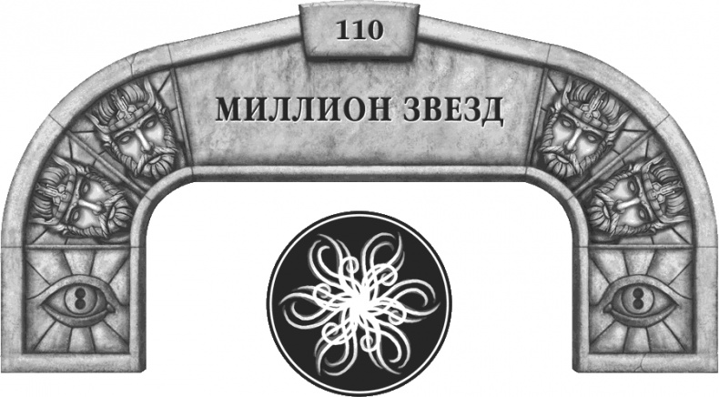 Иллюстрация к книге — Давший клятву [i_150.jpg]