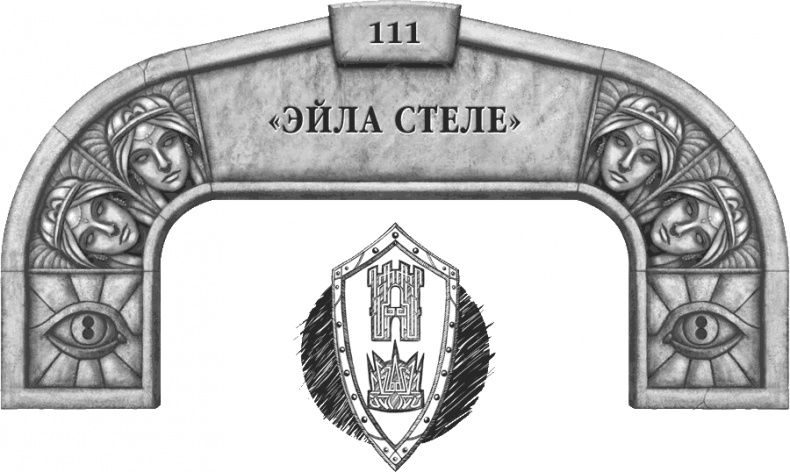 Иллюстрация к книге — Давший клятву [i_151.jpg]