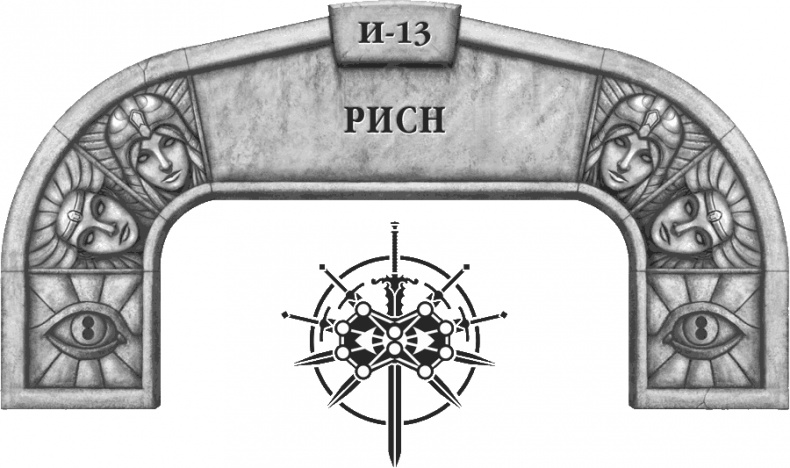 Иллюстрация к книге — Давший клятву [i_156.jpg]