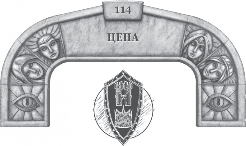 Иллюстрация к книге — Давший клятву [i_159.jpg]