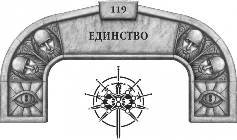 Иллюстрация к книге — Давший клятву [i_165.jpg]