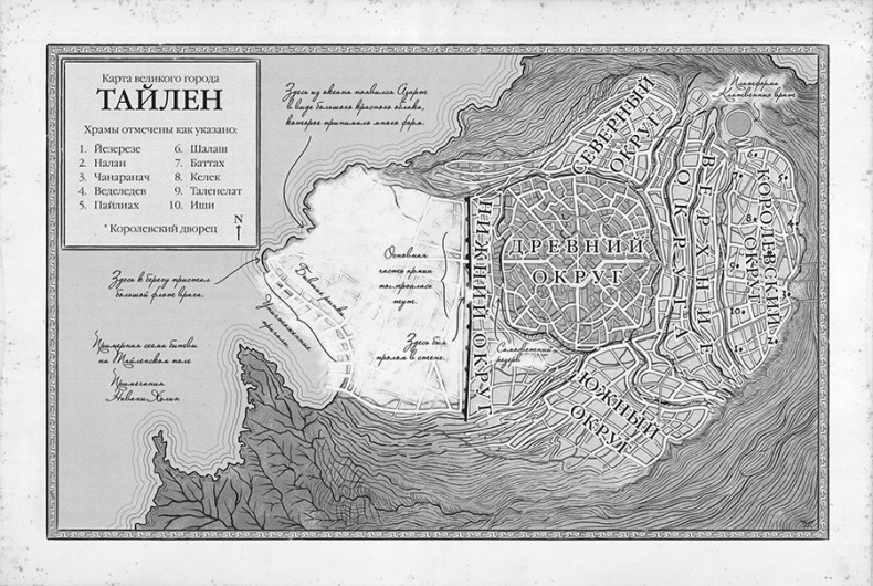 Иллюстрация к книге — Давший клятву [i_166.jpg]