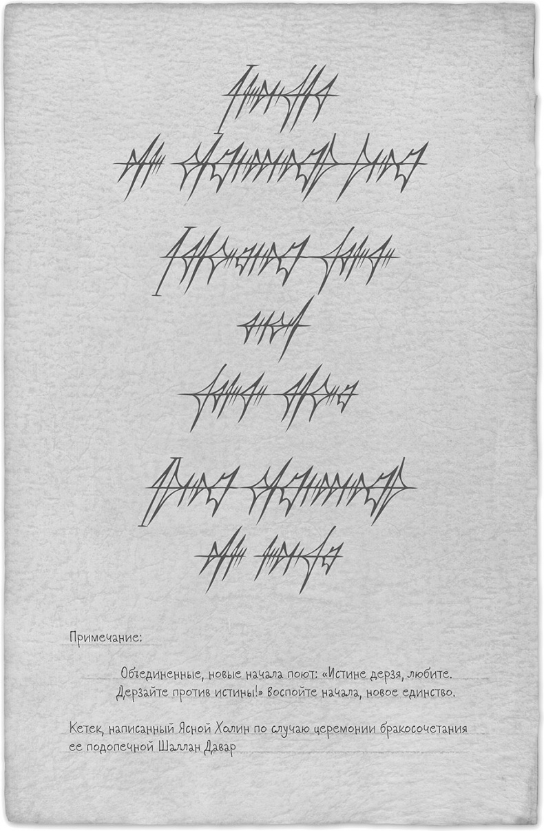 Иллюстрация к книге — Давший клятву [i_170.jpg]