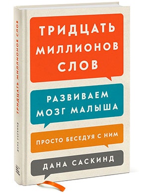 Иллюстрация к книге — Воспитание сердцем. Без правил и условий [i_008.jpg]