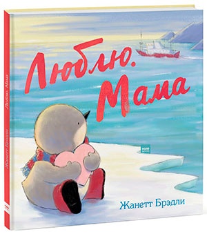 Иллюстрация к книге — Воспитание сердцем. Без правил и условий [i_010.jpg]