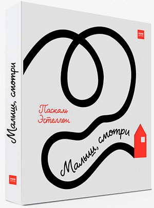 Иллюстрация к книге — Воспитание сердцем. Без правил и условий [i_011.jpg]