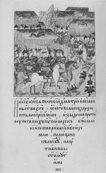 Иллюстрация к книге — Дмитрий Донской [i_038.jpg]