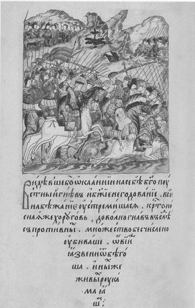 Иллюстрация к книге — Дмитрий Донской [i_039.jpg]