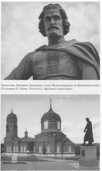 Иллюстрация к книге — Дмитрий Донской [i_045.jpg]