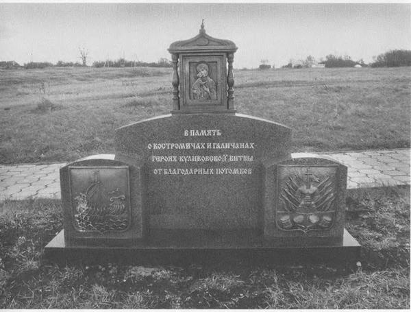 Иллюстрация к книге — Дмитрий Донской [i_048.jpg]