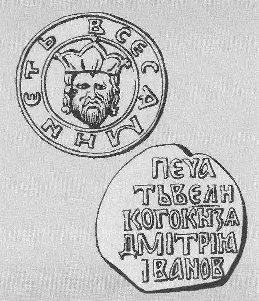 Иллюстрация к книге — Дмитрий Донской [i_055.jpg]