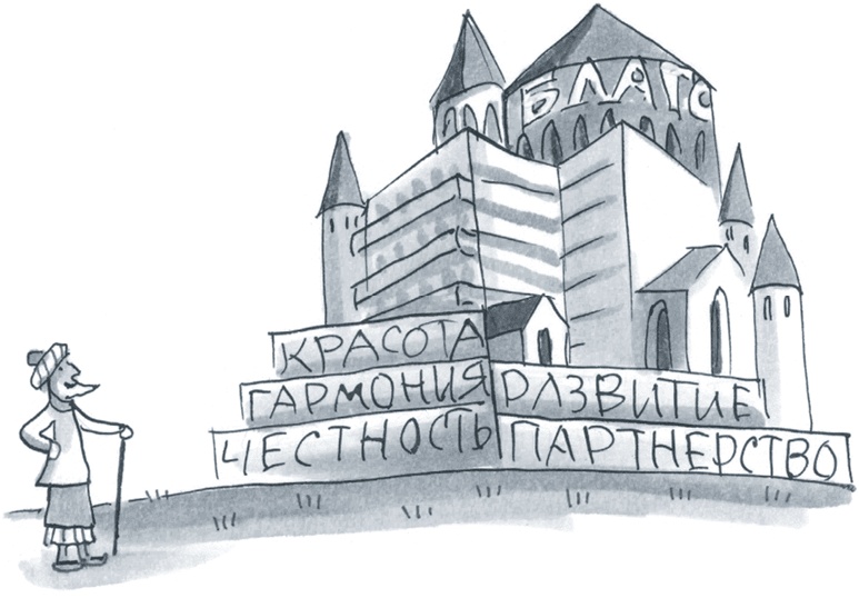 Иллюстрация к книге — Стратегия бизнеса. Как создать и воплотить ее в жизнь [i_049.jpg]