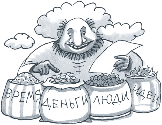 Иллюстрация к книге — Стратегия бизнеса. Как создать и воплотить ее в жизнь [i_054.jpg]