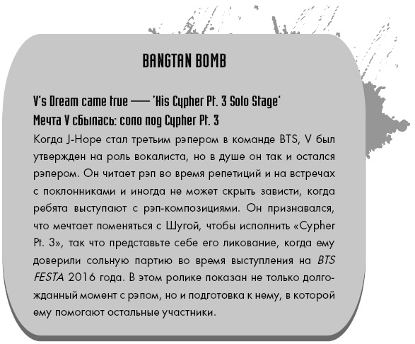 Иллюстрация к книге — BTS. Биография группы, покорившей мир [i_025.jpg]