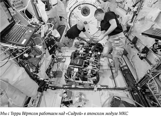 Иллюстрация к книге — Стойкость. Мой год в космосе [i_007.jpg]