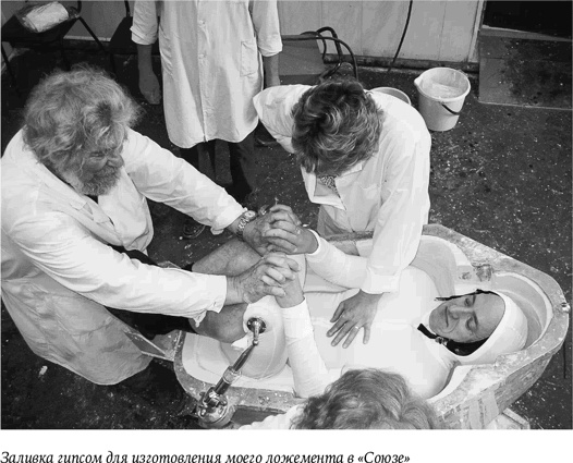 Иллюстрация к книге — Стойкость. Мой год в космосе [i_009.jpg]