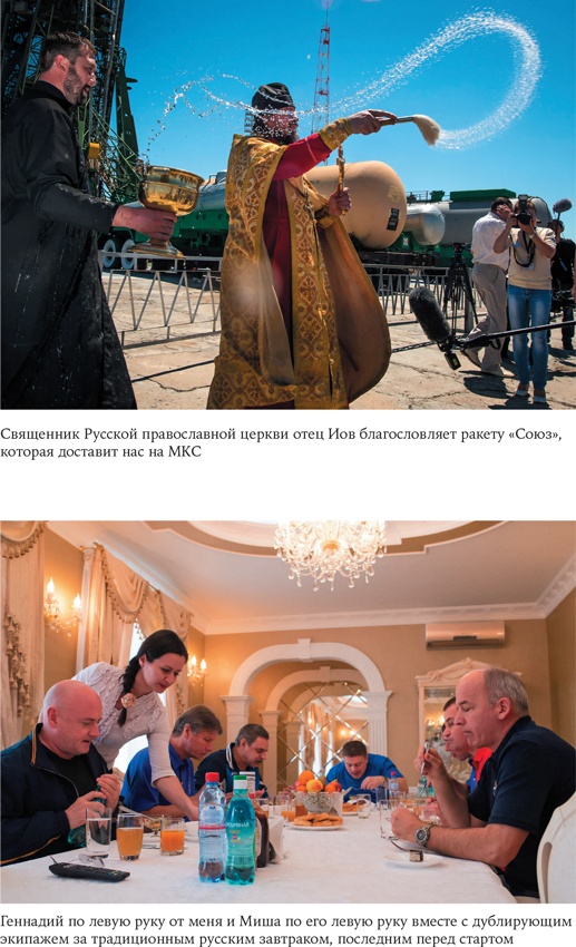 Иллюстрация к книге — Стойкость. Мой год в космосе [i_020.jpg]