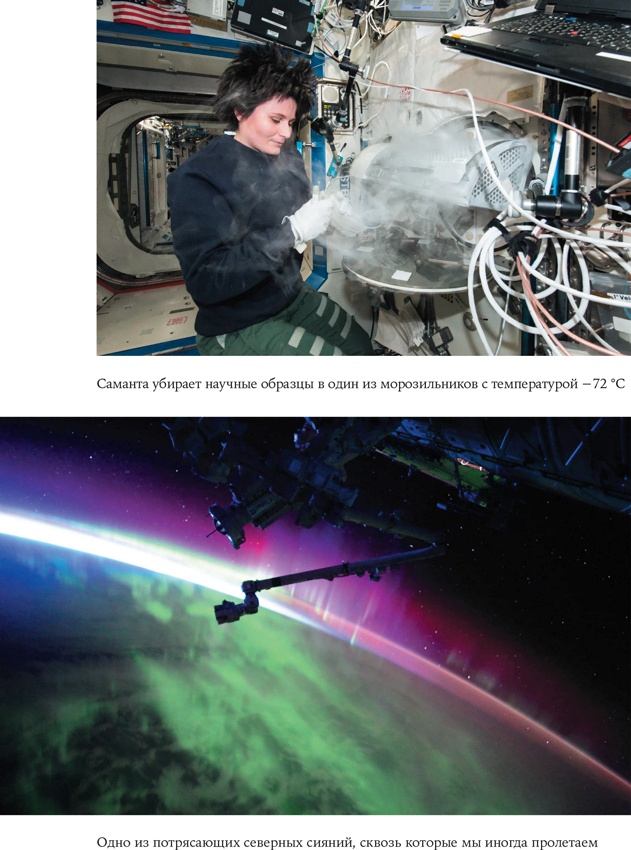 Иллюстрация к книге — Стойкость. Мой год в космосе [i_027.jpg]