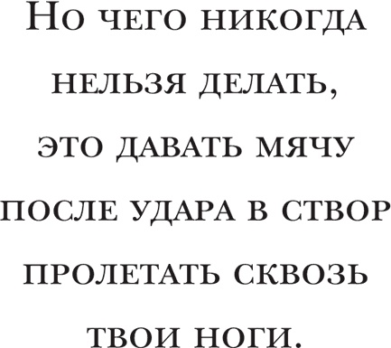 Иллюстрация к книге — Йохан Кройфф. Моя жизнь [i_024.jpg]