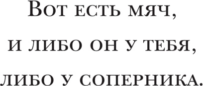 Иллюстрация к книге — Йохан Кройфф. Моя жизнь [i_025.jpg]