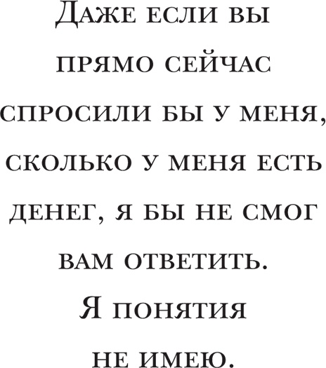 Иллюстрация к книге — Йохан Кройфф. Моя жизнь [i_029.jpg]