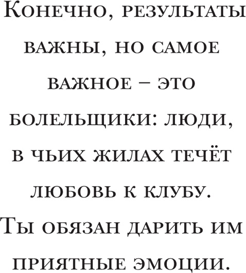Иллюстрация к книге — Йохан Кройфф. Моя жизнь [i_031.jpg]