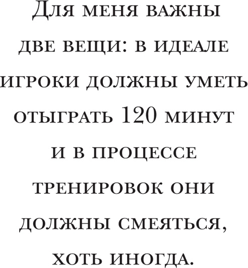 Иллюстрация к книге — Йохан Кройфф. Моя жизнь [i_034.jpg]