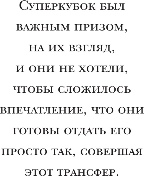 Иллюстрация к книге — Йохан Кройфф. Моя жизнь [i_037.jpg]