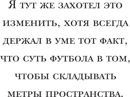 Иллюстрация к книге — Йохан Кройфф. Моя жизнь [i_040.jpg]
