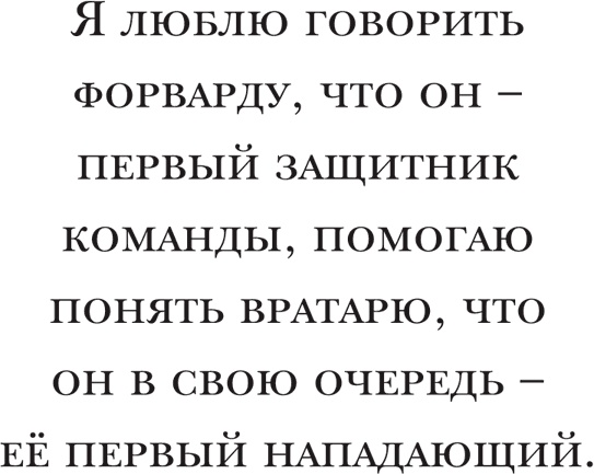Иллюстрация к книге — Йохан Кройфф. Моя жизнь [i_041.jpg]
