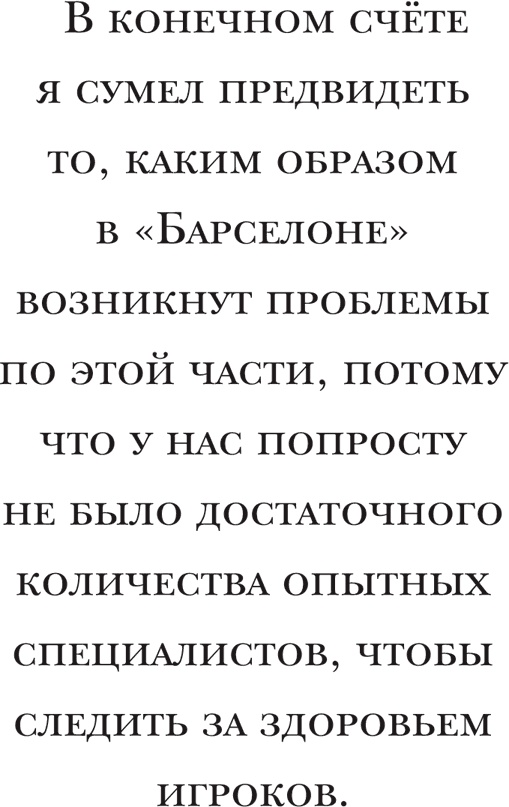 Иллюстрация к книге — Йохан Кройфф. Моя жизнь [i_043.jpg]