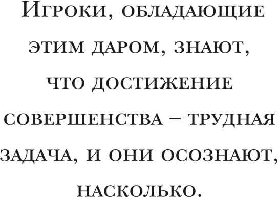 Иллюстрация к книге — Йохан Кройфф. Моя жизнь [i_046.jpg]