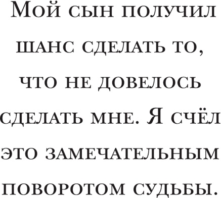 Иллюстрация к книге — Йохан Кройфф. Моя жизнь [i_047.jpg]