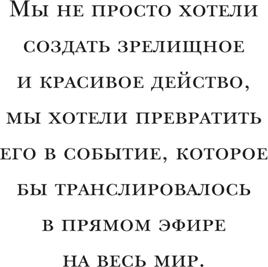 Иллюстрация к книге — Йохан Кройфф. Моя жизнь [i_048.jpg]