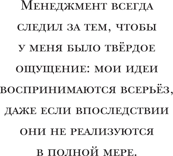 Иллюстрация к книге — Йохан Кройфф. Моя жизнь [i_054.jpg]